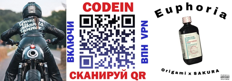 Купить  Сарапул  Кодеин Purple Drank 