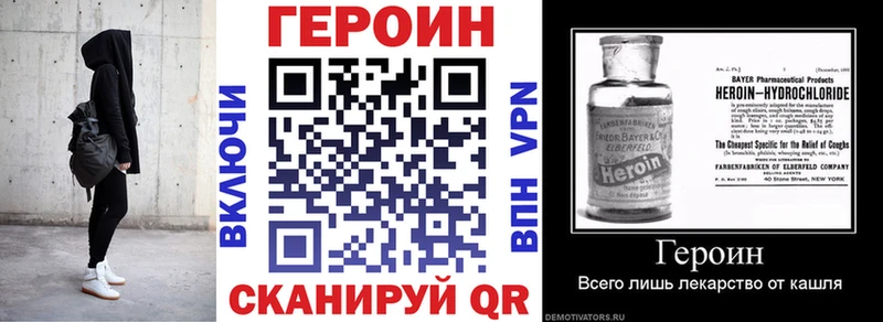 Героин хмурый  Купить где  Сарапул 