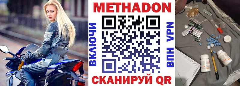 Купить где  Сарапул  Метадон мёд 